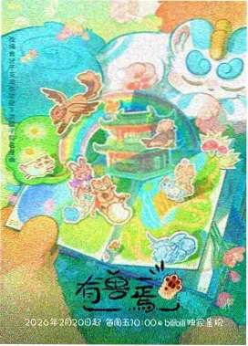 热度榜第一位缩略图